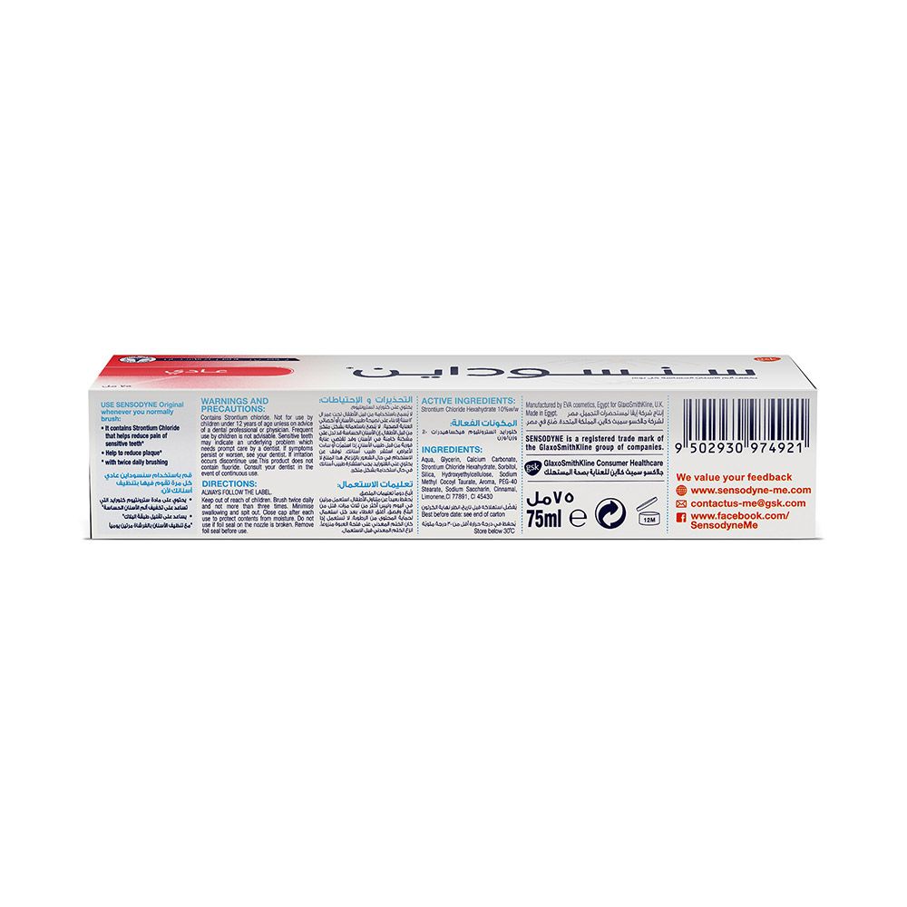 Sensodyne, Rapid Action Toothpaste, Fast relief toothpaste for sensitive teeth, 75ml