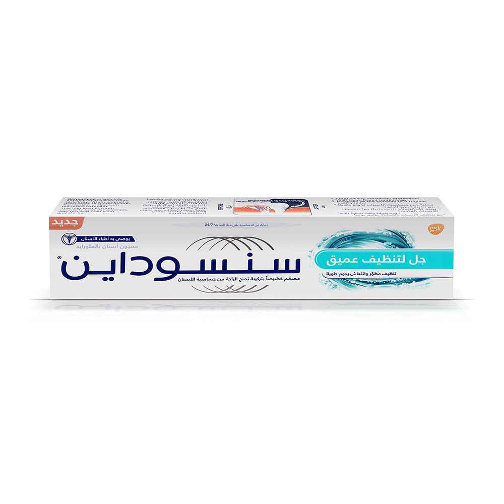  سنسوداين معجون أسنان للتنظيف العميق 75 ملل