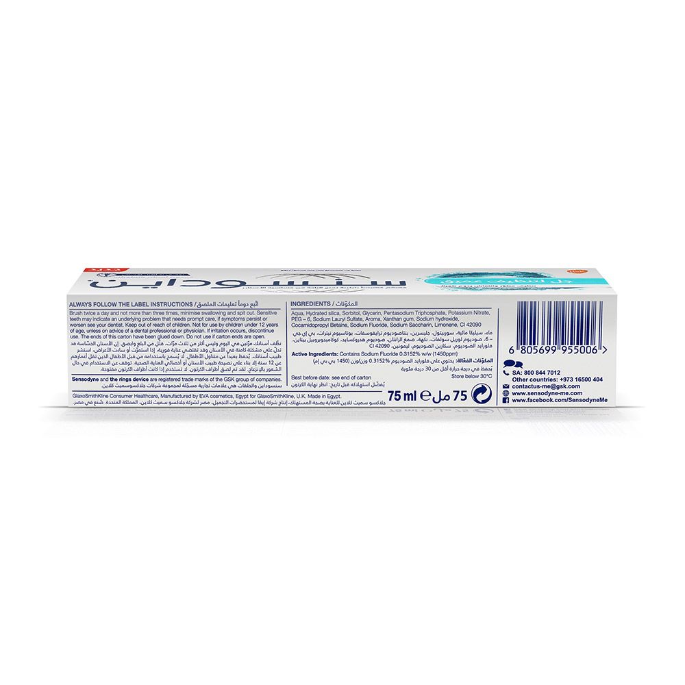 Sensodyne Deep Clean Gel Toothpaste 75ml