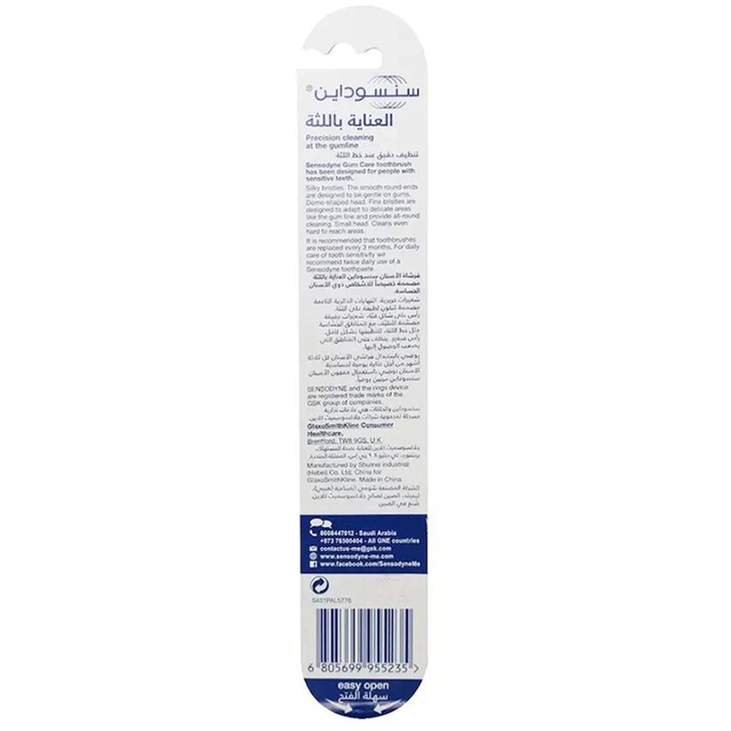 Sensodyne, Gum Care Toothbrush Extra Soft, Extra soft toothbrush for gum health maintenance