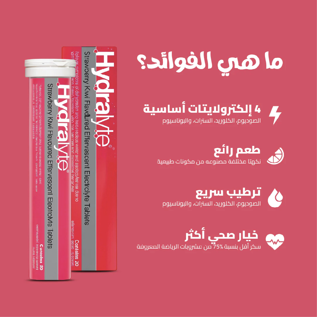 Hydralyte, Effervescent Straw Kiwi, Electrolyte rehydration effervescent tablets, 20 tablets