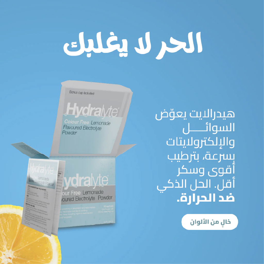 Hydralyte, Electrolyte Sachets Lemonade Flavor, Oral rehydration solution for hydration, 10 sachets