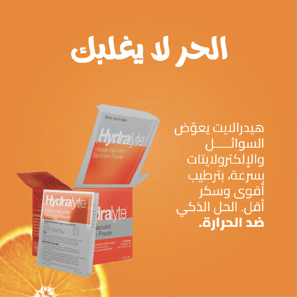 Hydralyte, Orange Oral Rehydration Powder, Electrolyte replacement for dehydration, Orange flavor