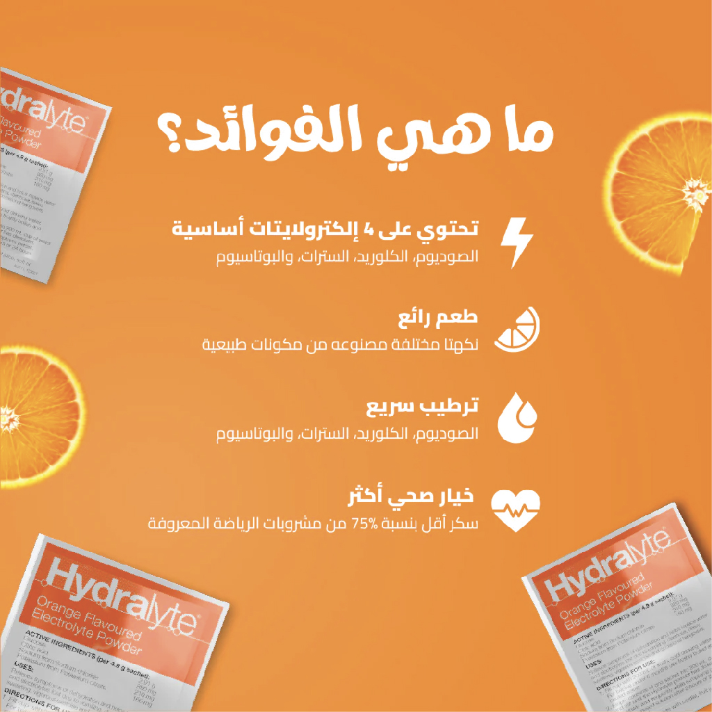 Hydralyte, Orange Oral Rehydration Powder, Electrolyte replacement for dehydration, Orange flavor