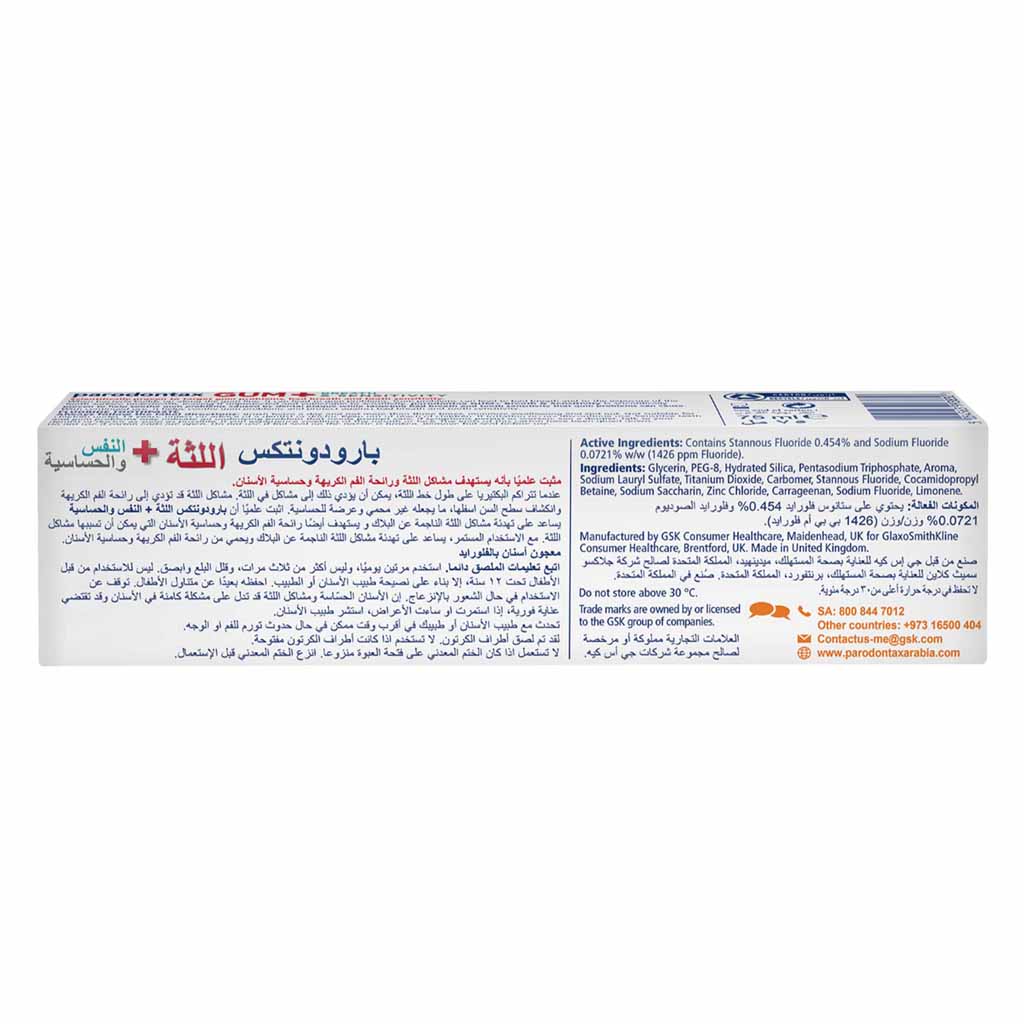 Parodontax, Gum breath and sensitivity whitening toothpaste, Toothpaste for gum health and whitening, 75 ml