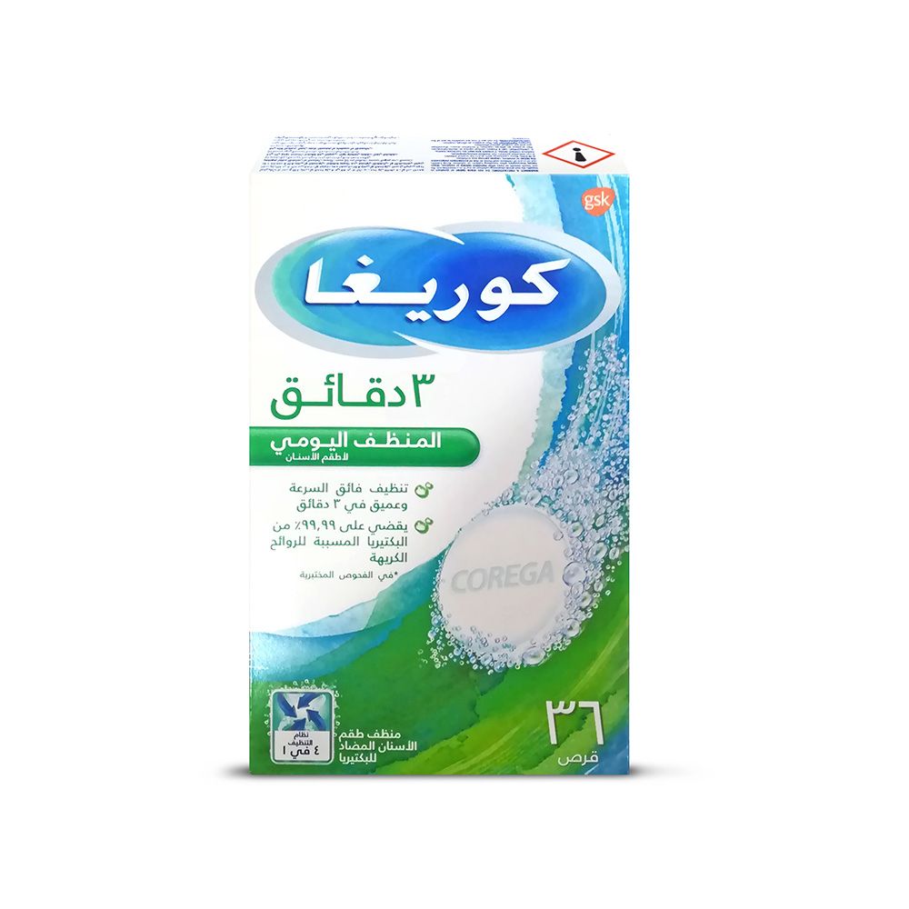 كوريغا أقراص منظفة للأسنان الصناعية الكاملة في 3 دقائق 36 قرصًا