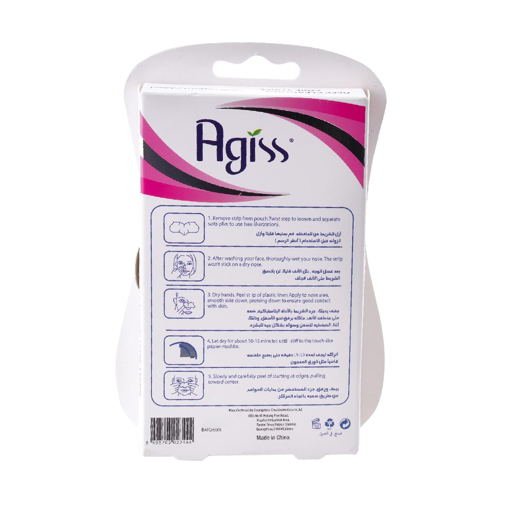 Agiss, Deep Nose Strips, Nasal strips for deep pore cleansing, 10 pieces