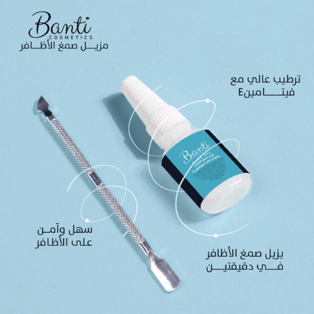 Banti, Nail Glue Remover, Effective remover for nail glue residue, 10ml