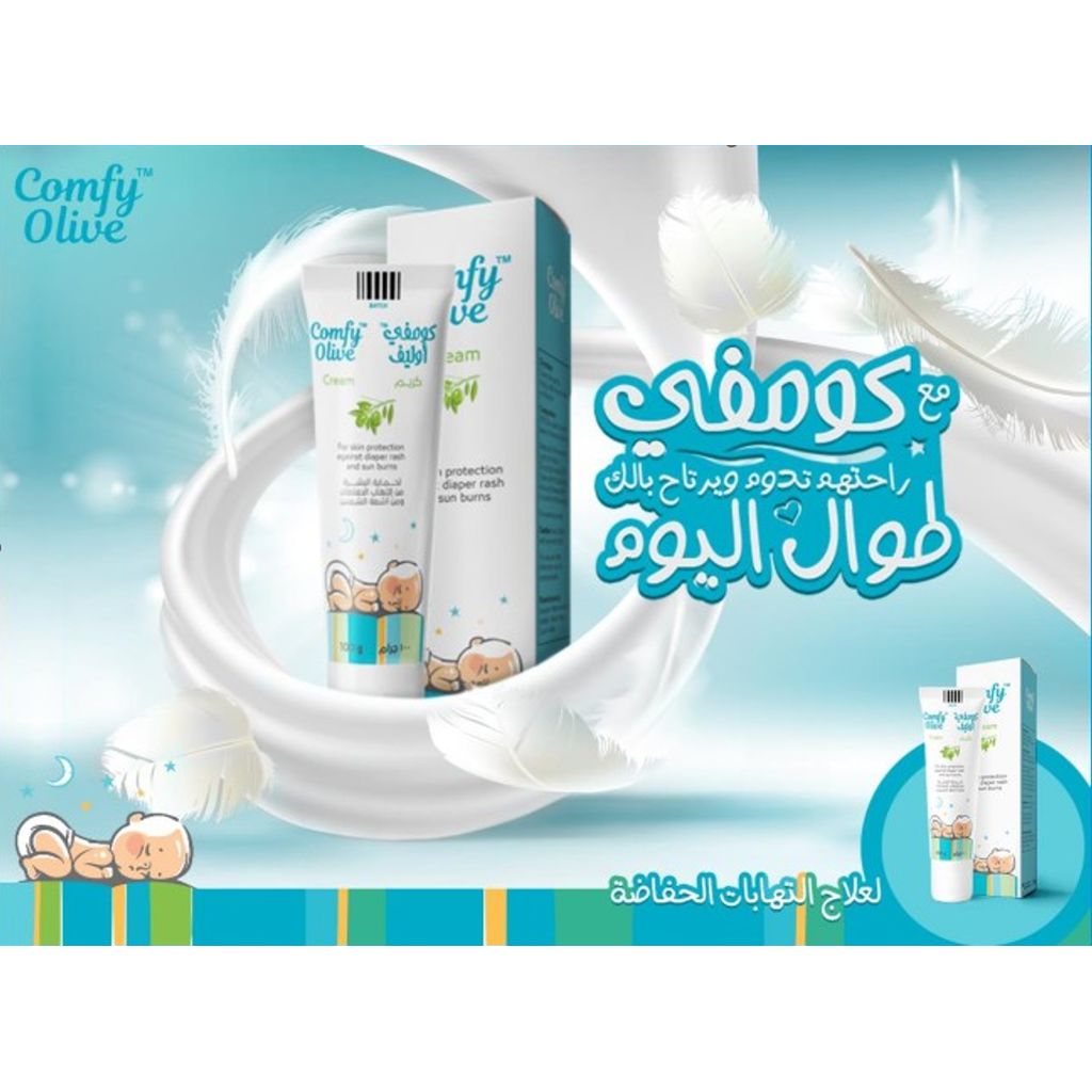 Comfy, Olive Baby Diaper Cream, Protective cream to soothe and prevent diaper rash, 100g