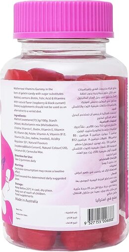 Mothernest, Multivitamin + Biotin & Zinc Candy, Chewable multivitamin with biotin and zinc for health support