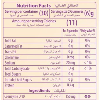MotherNest, Co-Q10 150 mg mixed fruits gummies, Antioxidant support for heart health, 60 gummies