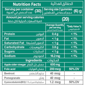 Mothernest, Apple Cider Gummy 600mg, Dietary supplement for digestion support