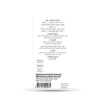 ماذر نيست، يدعم صحة القلب والدماغ، أوميغا-٣ كبسولات زيت السمك