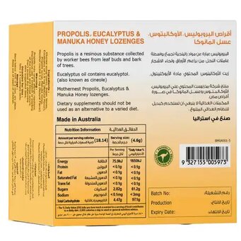 Mothernest Manuka Honey Lozenges mgo600+