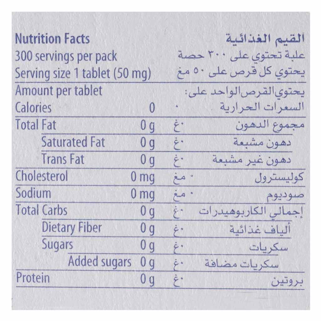 Hermesetas Gold 300 Tablets