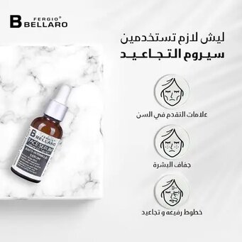 Fergio Bellaro, Anti-Wrinkles Face Serum, Advanced serum to reduce wrinkles, 30ml
