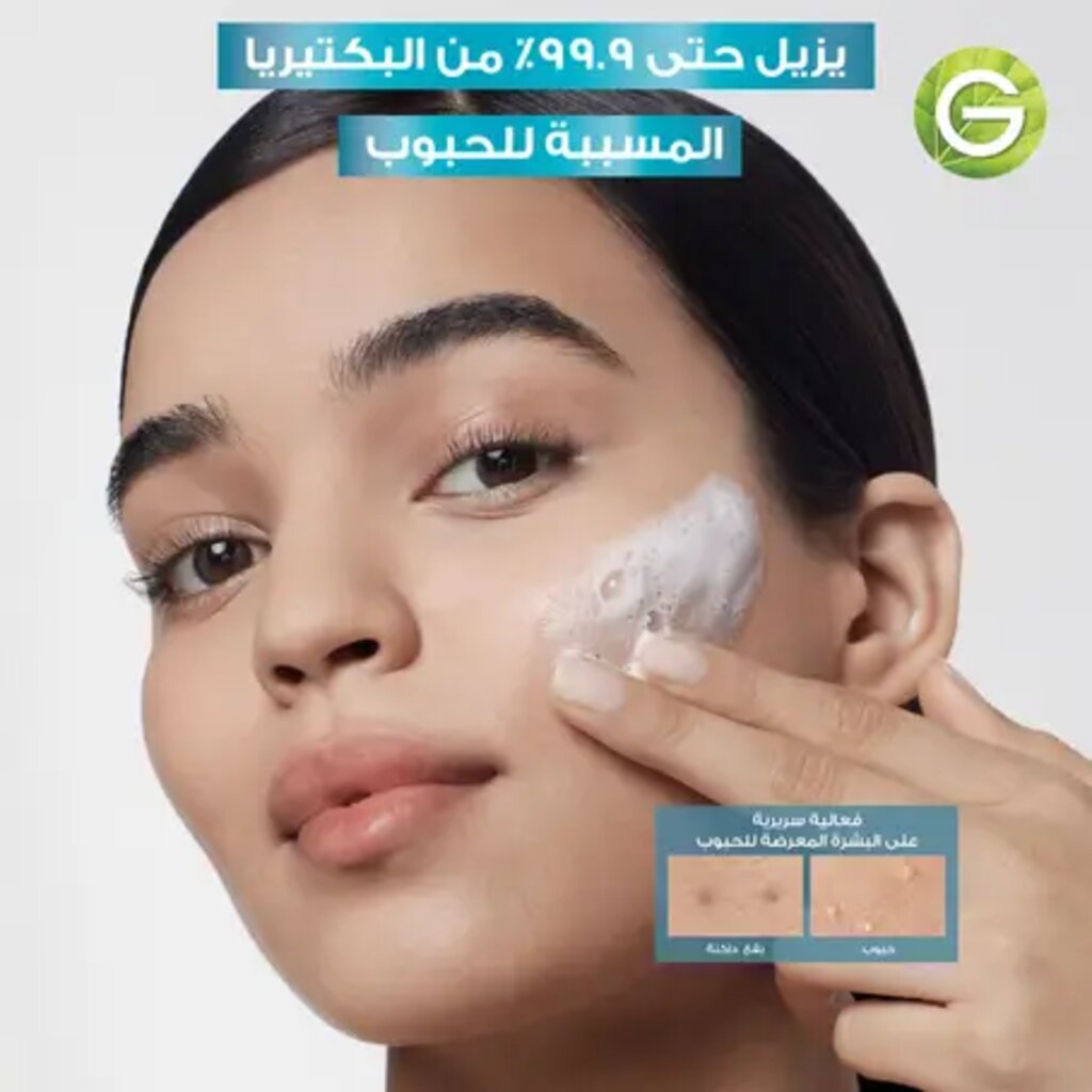 Garnier, Anti-Acne 3 in 1, Cleansing, exfoliating, and moisturizing facial treatment, 150ml, 002