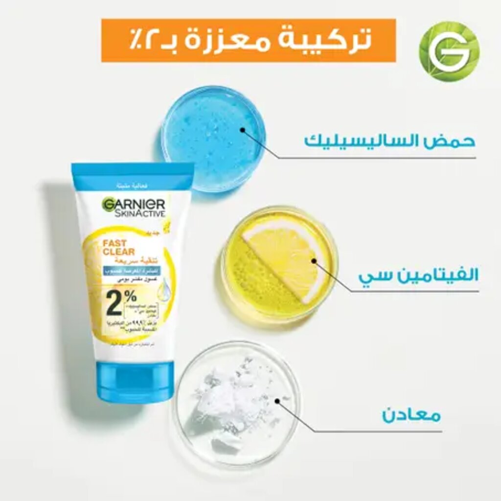 Garnier, Anti-Acne 3 in 1, Cleansing, exfoliating, and moisturizing facial treatment, 150ml, 002