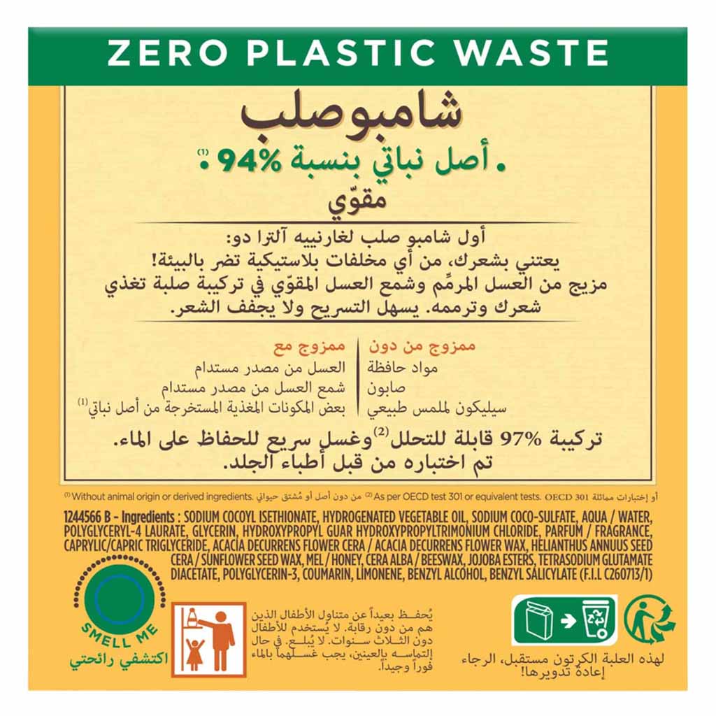 Garnier Ultra Doux, Honey Treasures Solid Shampoo, Nourishing solid shampoo bar, 60g