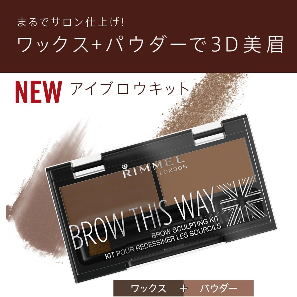 Rimmel Brow This Way Palette - Medium Brown