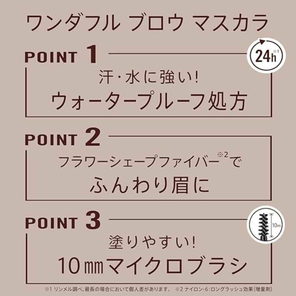 Rimmel, Wonder'Full Brow Gel, Long-lasting brow shaping and tinting gel