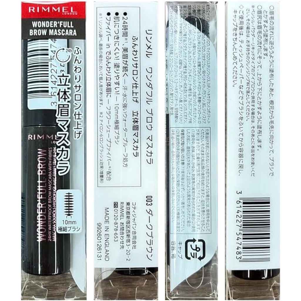 Rimmel, Wonder'Full Brow Gel, Long-lasting brow shaping and tinting gel