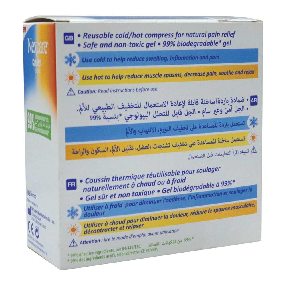 3 إم نيكسيكير عبوة باردة وساخنة كلاسيكية قابلة لإعادة الاستخدام