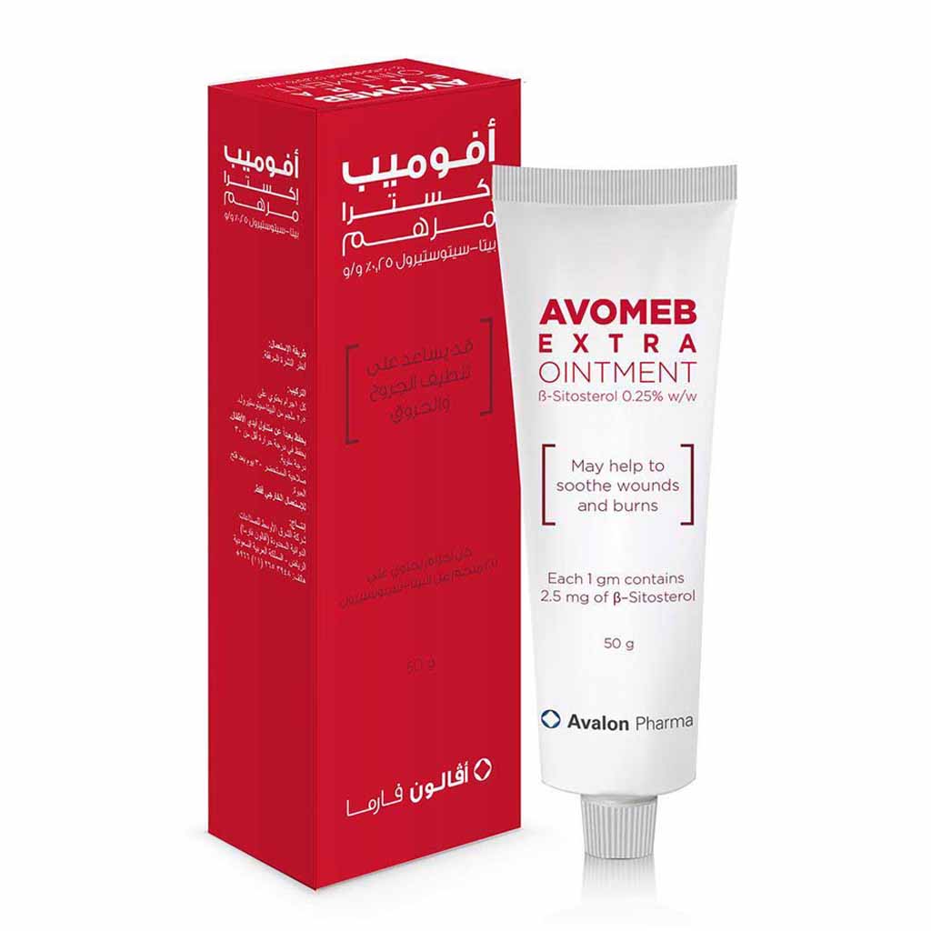 أفوميب إكسترا مرهم لتنظيف الجروح والحروق 50 غرام