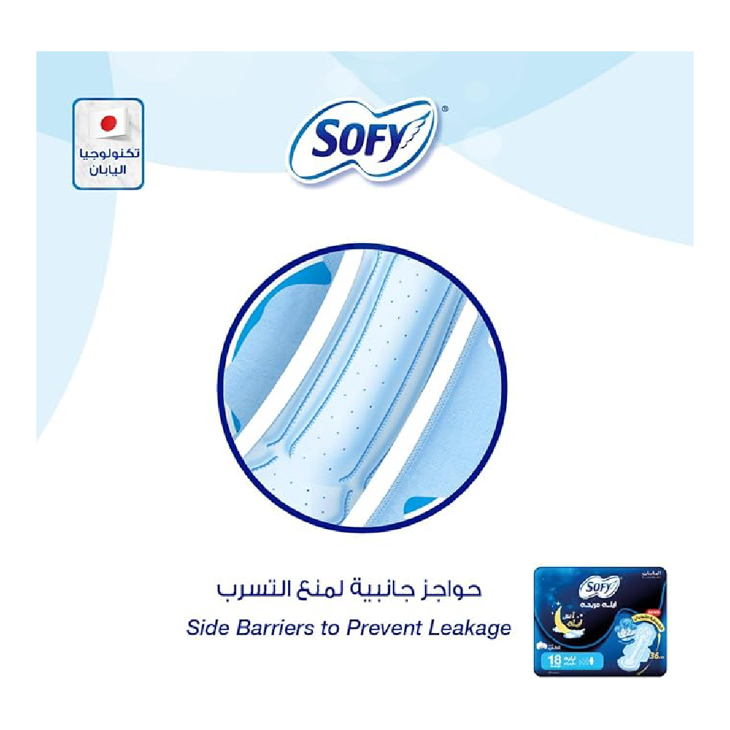 Sofy, Night Comfort Pads, Overnight sanitary pads for heavy flow, 18 pads