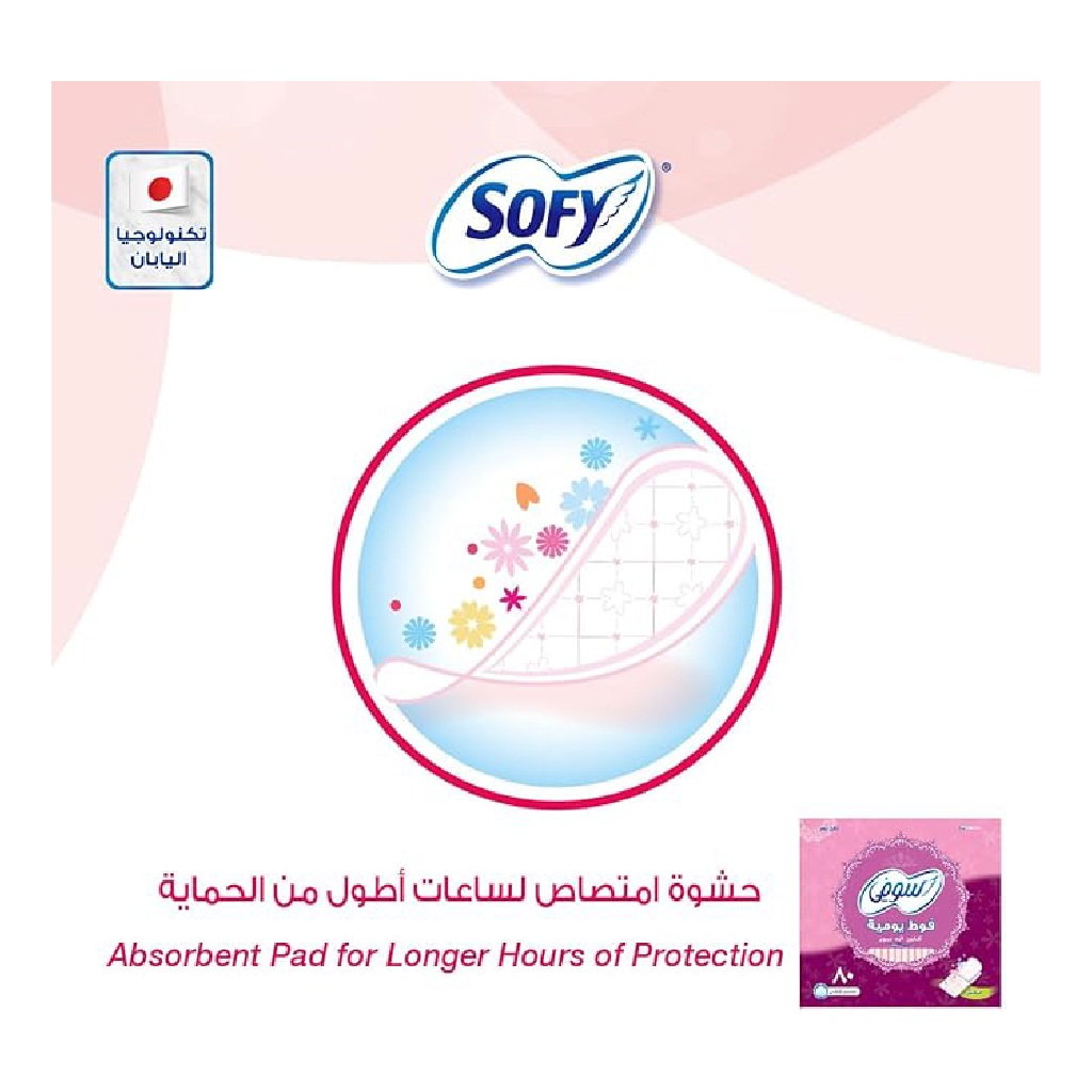 فوط صحية يومية سوفي 80 قطعة (منعشة)