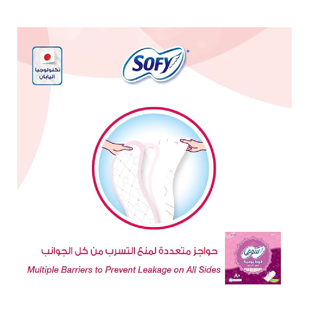 فوط صحية يومية سوفي 80 قطعة (منعشة)