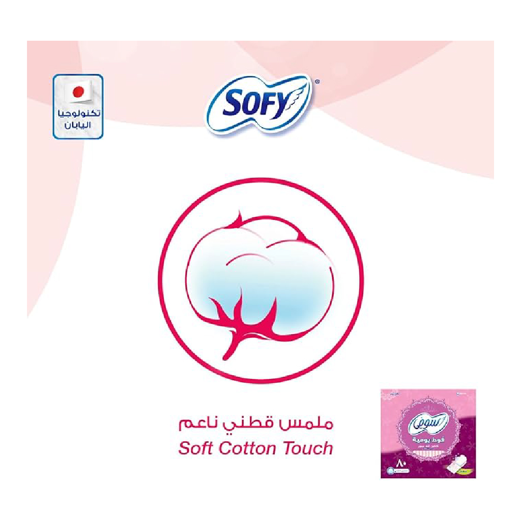 فوط صحية يومية سوفي 80 قطعة (منعشة)