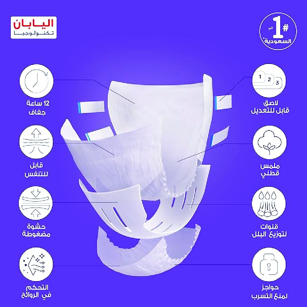 Lifree, Tape extra super absorbency extra large, High absorbency adult diapers with secure tape