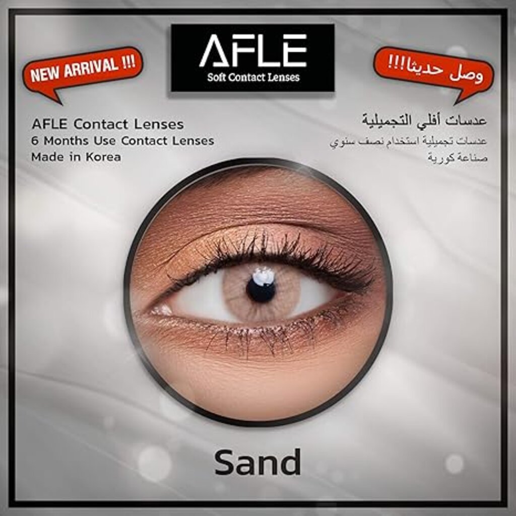 Afle, Contact Lenses Sand, Comfortable daily wear colored contact lenses
