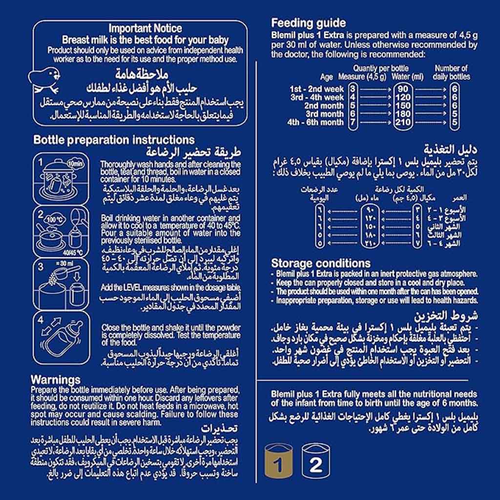 بليميل، بلس إكسترا المرحلة 1 حليب الأطفال، 600 غرام