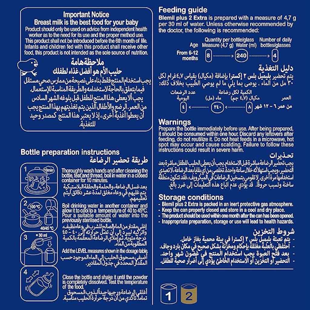 بليميل بلس إكسترا 2 – 6–12 شهرًا – تركيبة متابعة – 600 غ