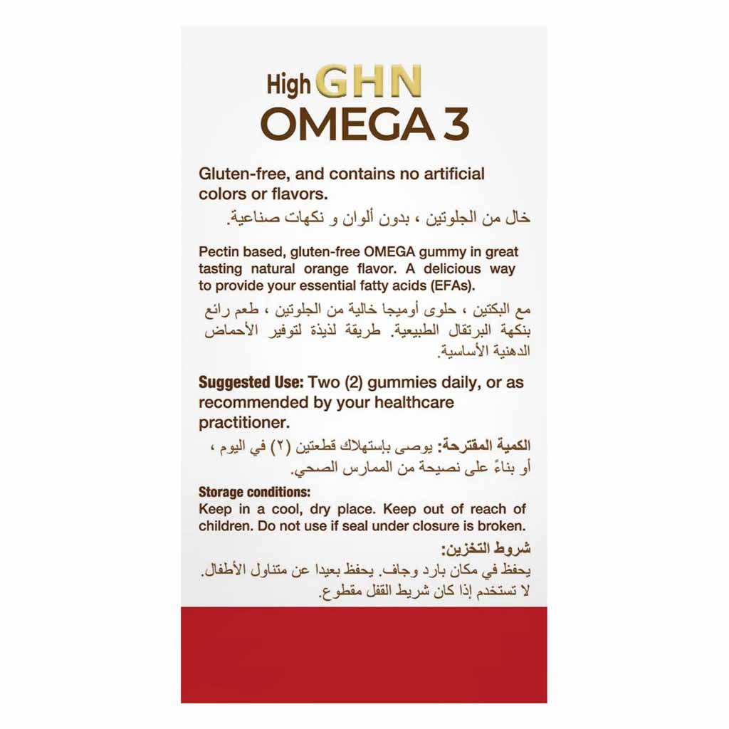 جي إتش إن علكة أوميغا 3 بتركيز عالٍ (180 ملغ)
