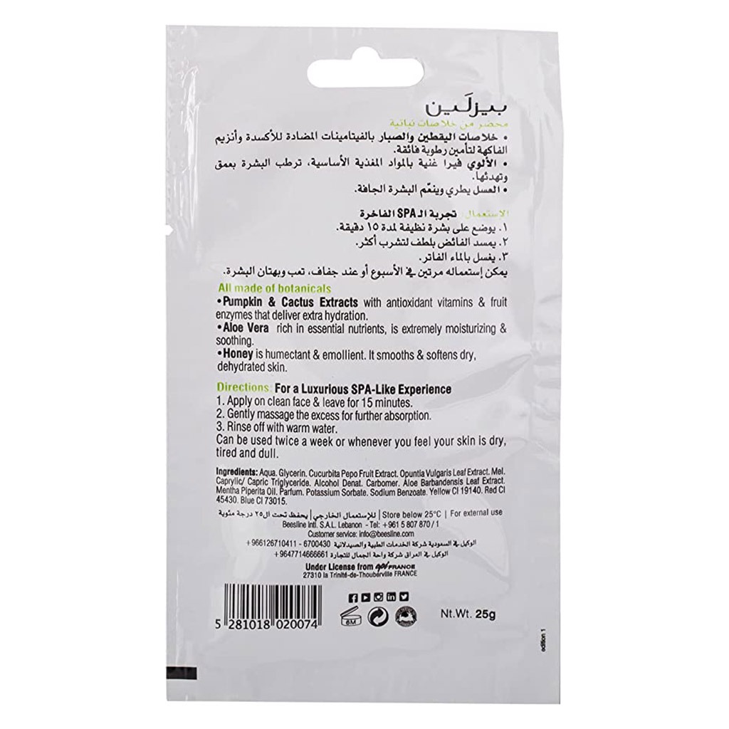 Beesline, Apitherapy Rejuvenating Facial Super Moisture Mask, Intensive moisturizing and rejuvenating mask, 25 g