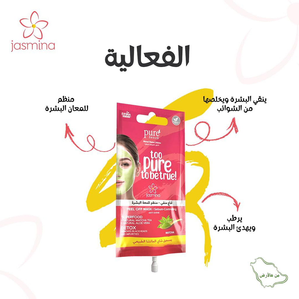 Jasmina, Purifying & Mattifying Peel-Off Mask with Matcha Tea, Detoxifying peel-off mask for oily skin, 15ml