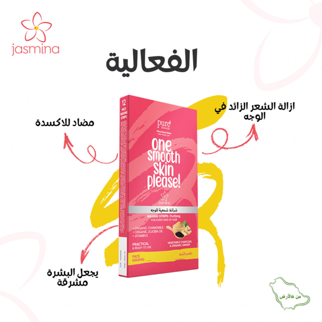 Jasmina, Face Waxing Strips with Natural Charcoal & Ginger, Effective hair removal strips, 12 strips