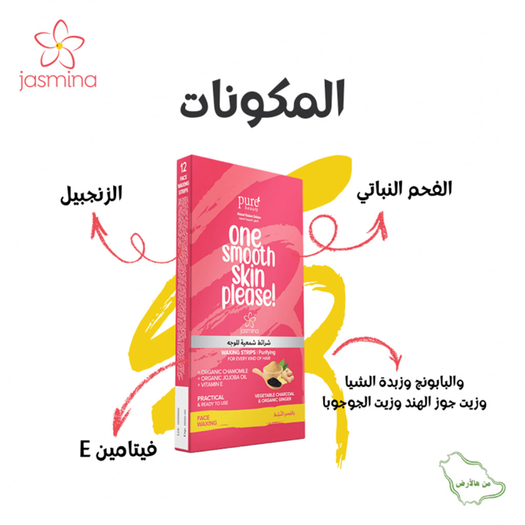 Jasmina, Face Waxing Strips with Natural Charcoal & Ginger, Effective hair removal strips, 12 strips