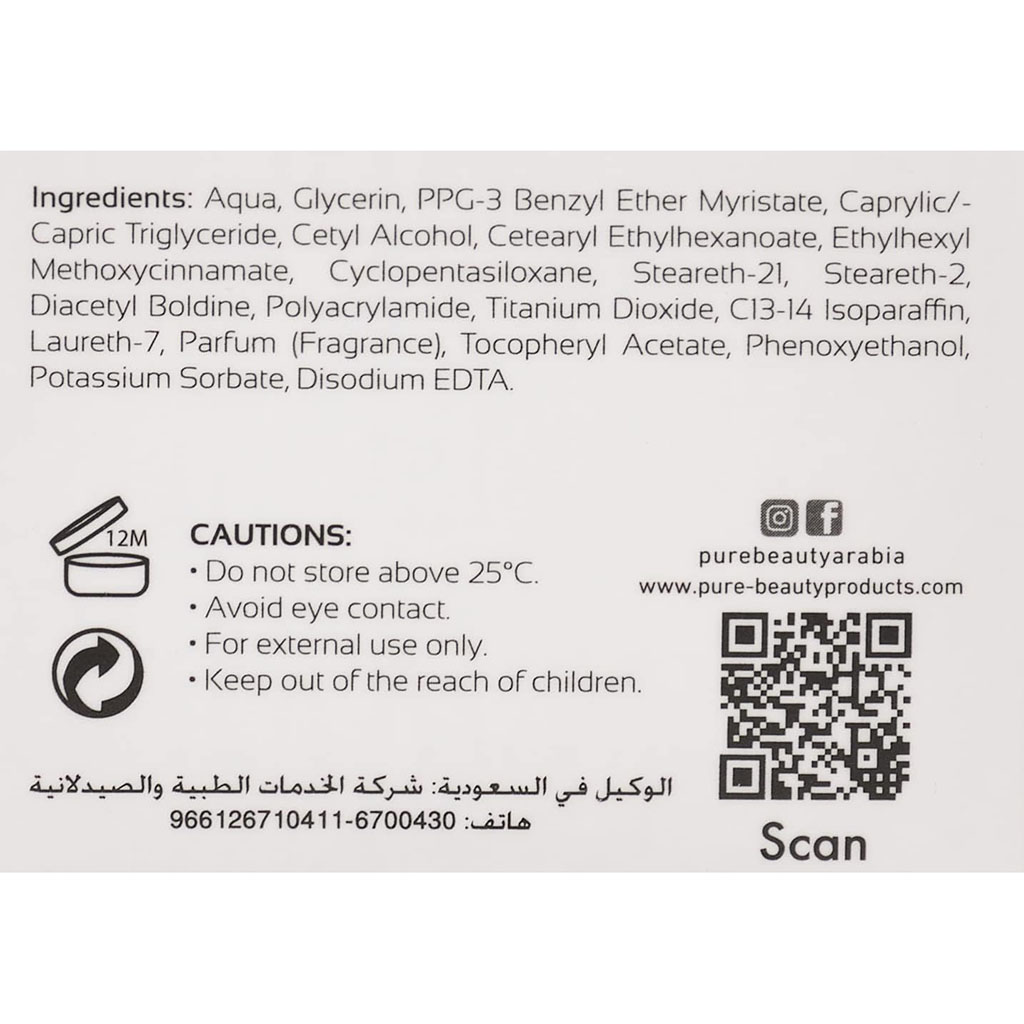 Purebeauty, Whitening Facial Cream, Brightens skin and evens tone, 50g