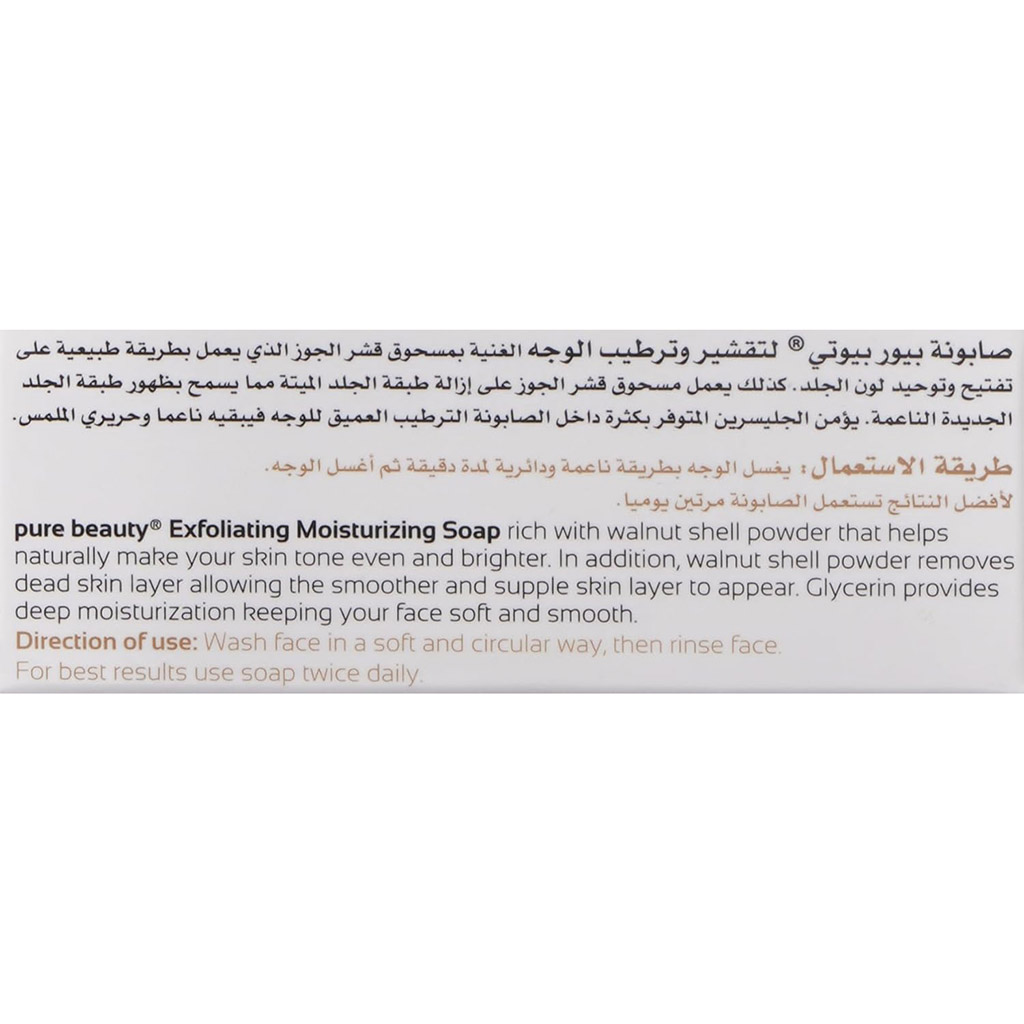 Purebeauty, Exfoliating Whitening Soap, Removes dead skin and brightens, 70g