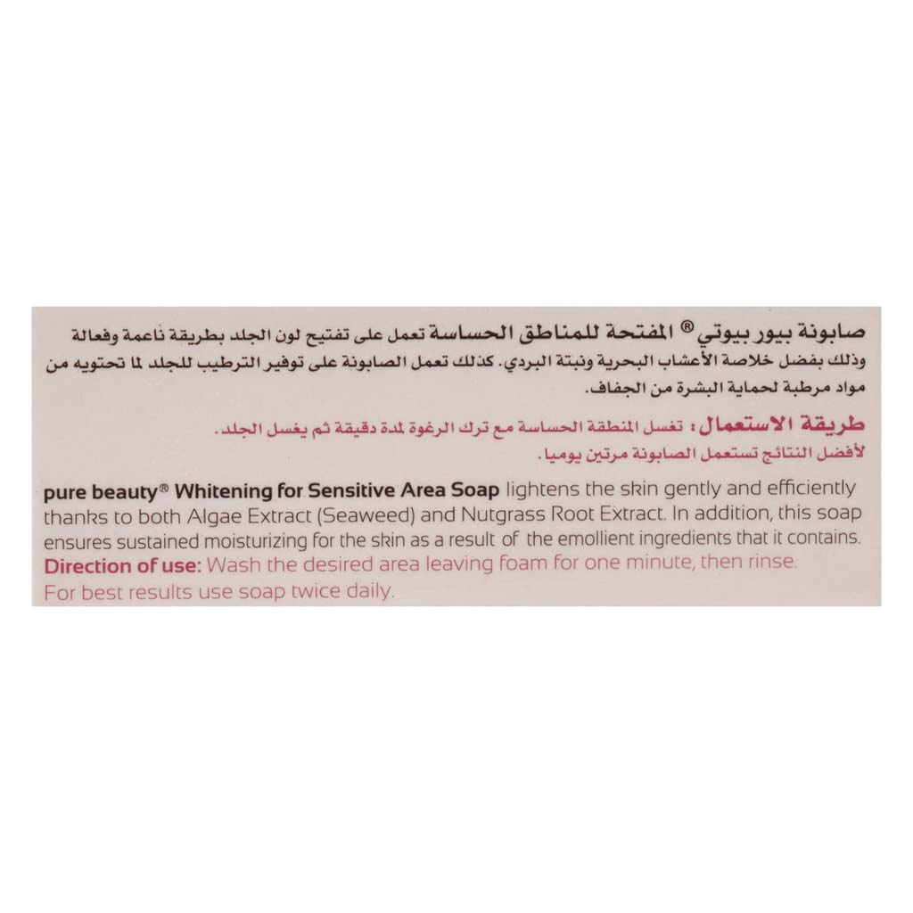 Purebeauty, Sensitive Area Whitening Soap, Gentle brightening soap for sensitive skin, 70g