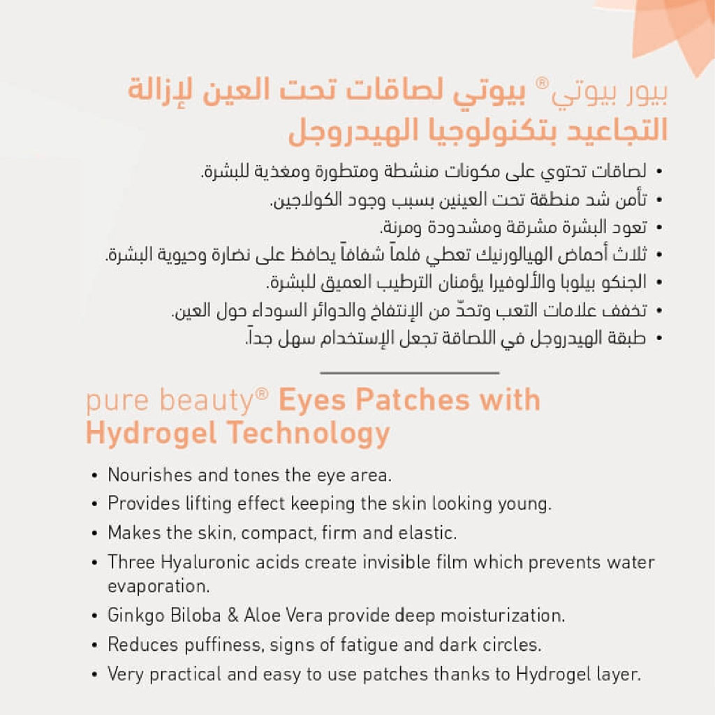 Pure Beauty, Hydrogel Cosmetic Under-Eye Patches, Soothing and hydrating eye patches, 14 pcs