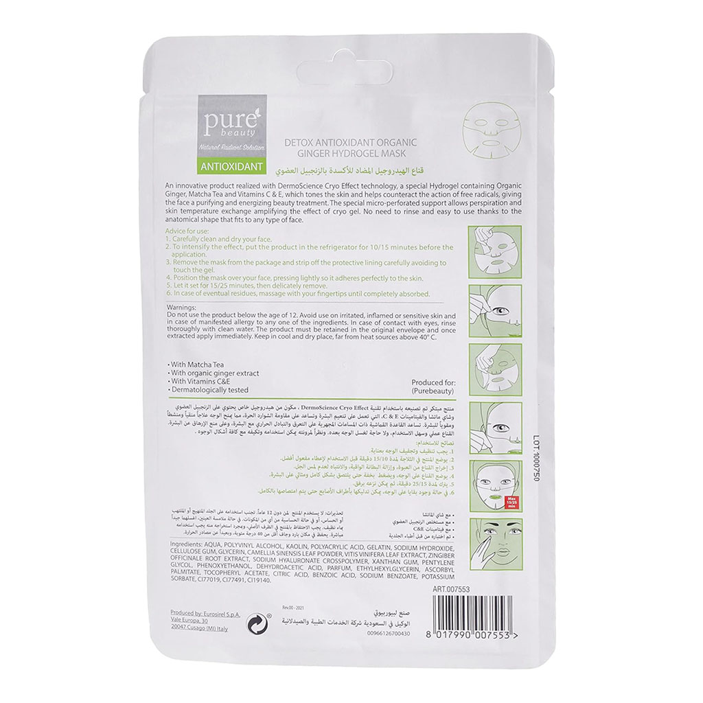 Pure Beauty, Ginger Hydrogel Antioxidant Mask, Revitalizing antioxidant facial mask