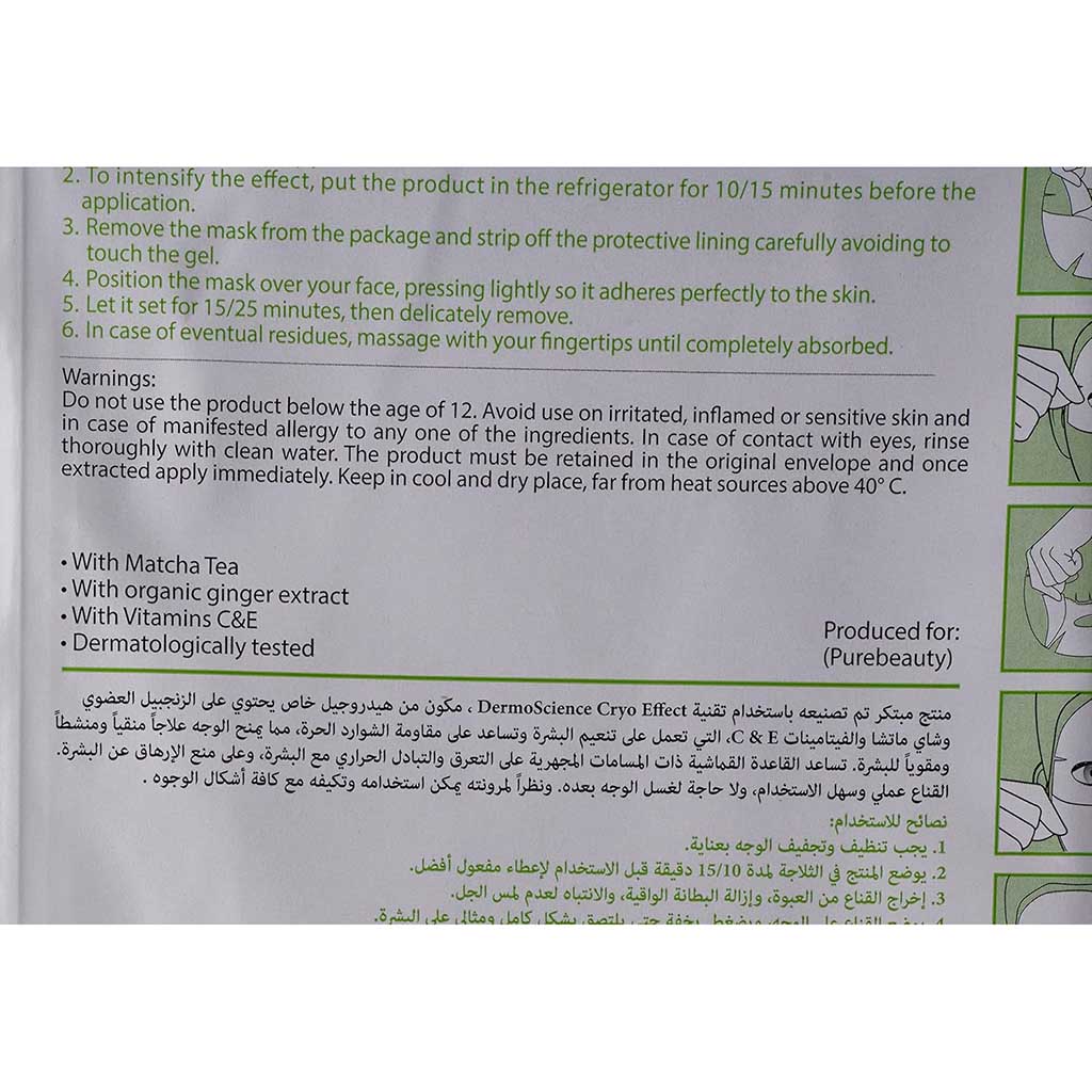 Pure Beauty, Ginger Hydrogel Antioxidant Mask, Revitalizing antioxidant facial mask