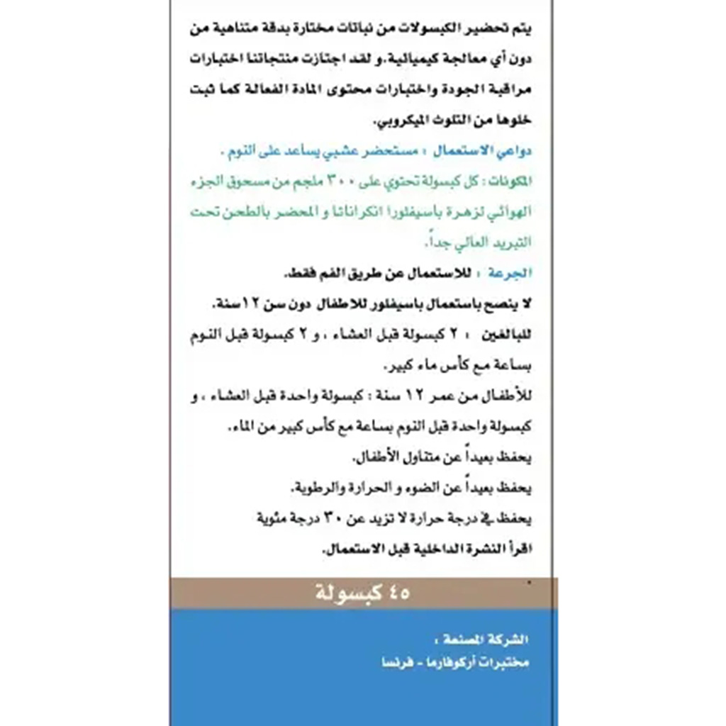 Arkopharma, Passiflore Capsules 300mg, Herbal supplement for enhanced sleep and stress relief, 300mg capsules