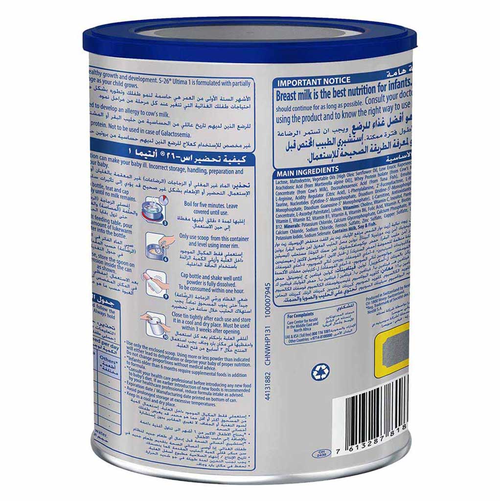 S-26 Ultima, Stage 2 infant formula, Follow-on milk formula for infants