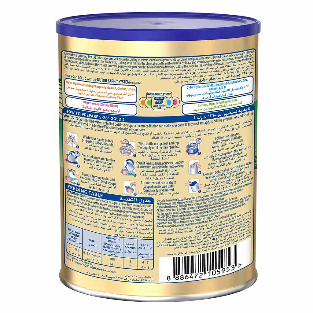 S-26 Gold, Stage 2 Infant Formula, Nutritional formula for infants, 400g